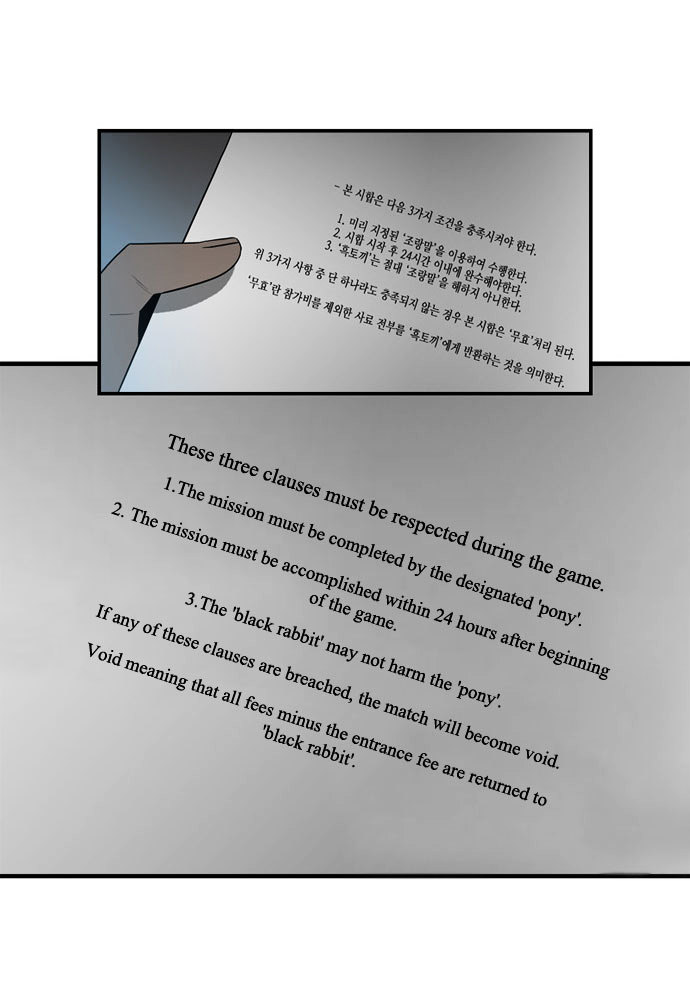 Superior Day Chapter 32 page 25 - Chapter 32 : File 10