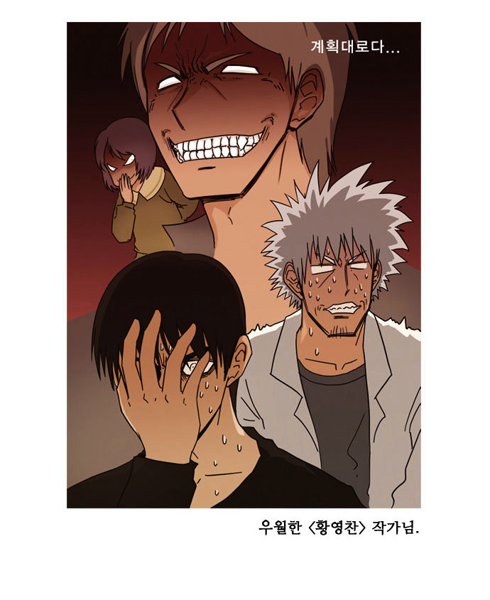 Superior Day Chapter 40 page 31 - Chapter 40 : Afterword [End]