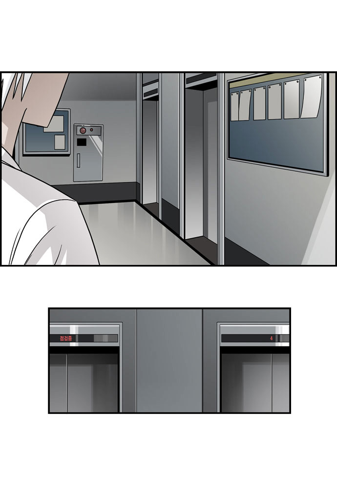 Superior Day Chapter 8 page 14 - Chapter 8 : File 03