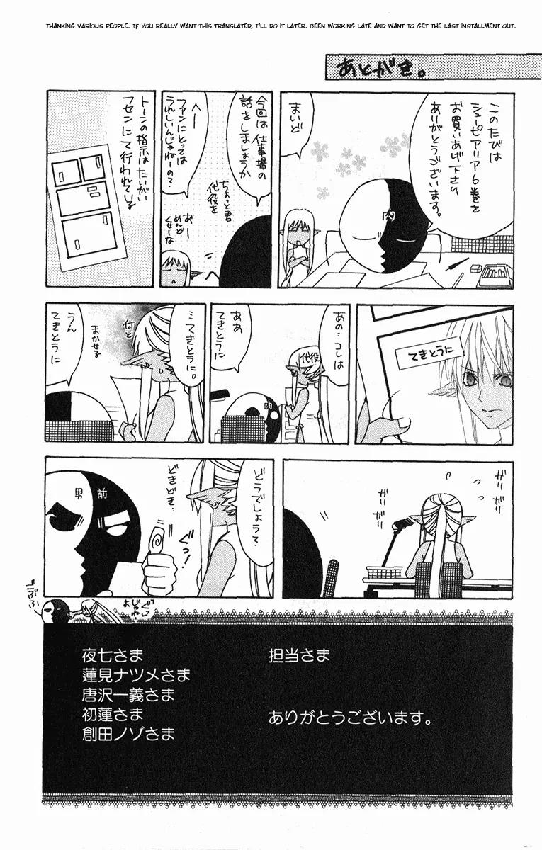 Superior Chapter 18 page 62 - Chapter 18: Happiness King