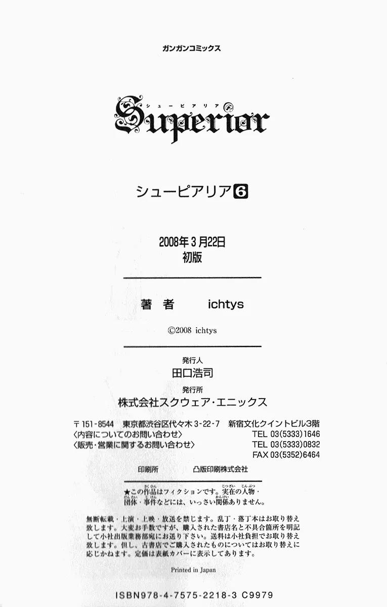 Superior Chapter 18 page 63 - Chapter 18: Happiness King