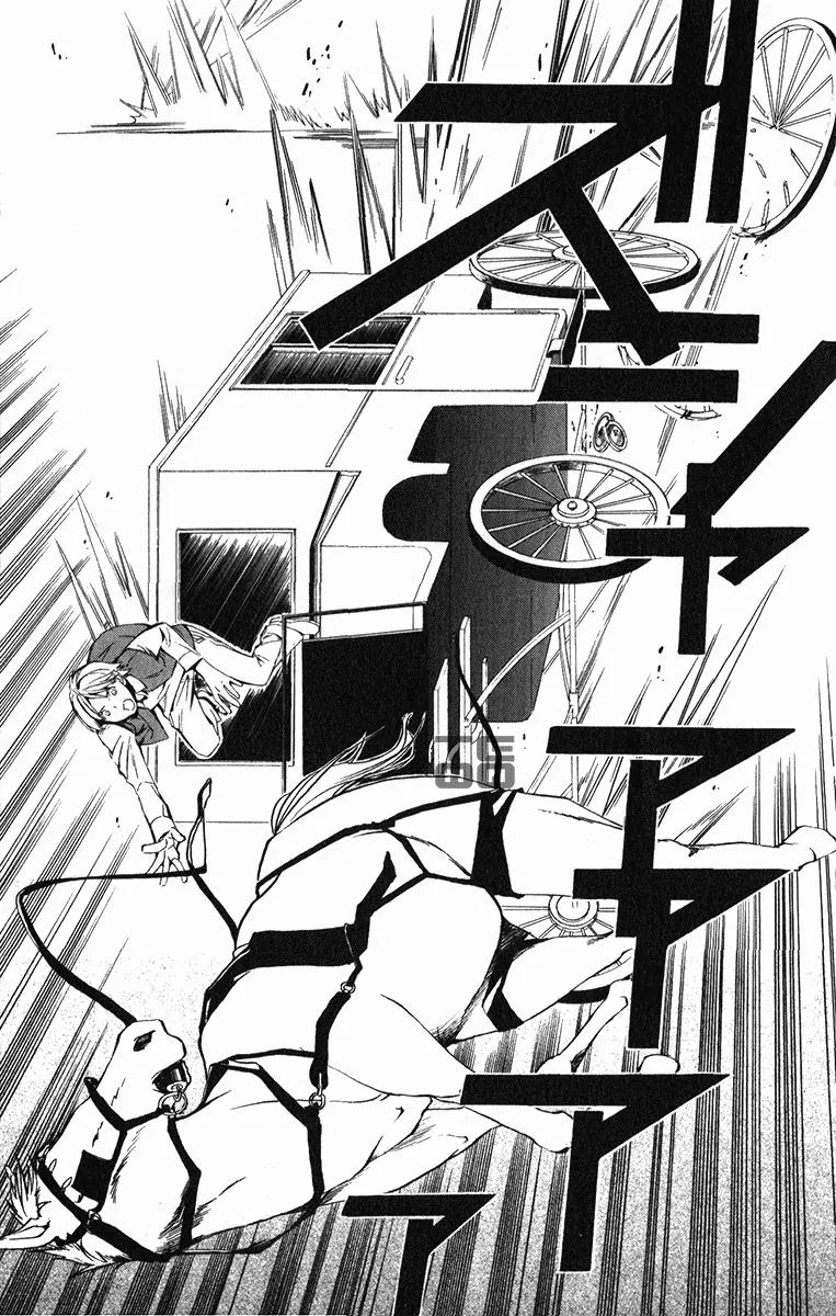 Superior Chapter 20 page 49 - Chapter 20: A Town of the Water