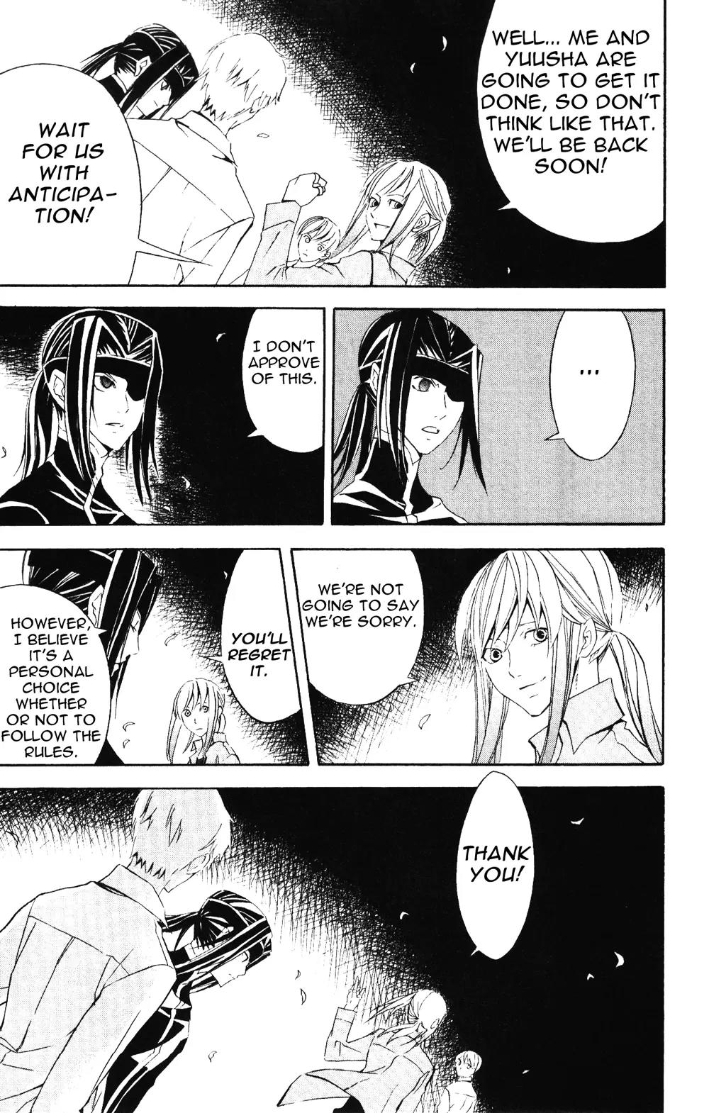 Superior Chapter 24.1 page 11 - Chapter 24.1: Carelessness (1)