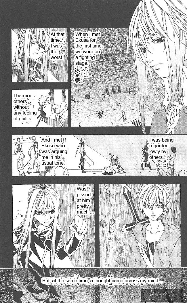 Superior Chapter 9 page 10 - Chapter 9: Confused Fight