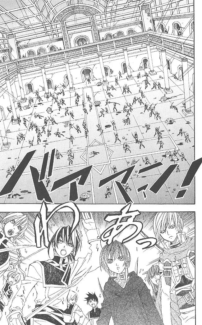 Superior Chapter 9 page 46 - Chapter 9: Confused Fight