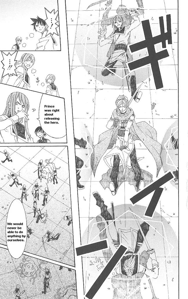Superior Chapter 9 page 48 - Chapter 9: Confused Fight