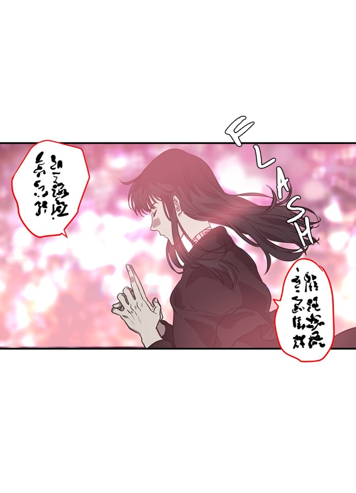 Supernatural Investigation Department Chapter 172 page 21 - Chapter 172: Ep. 172 - Water (4)