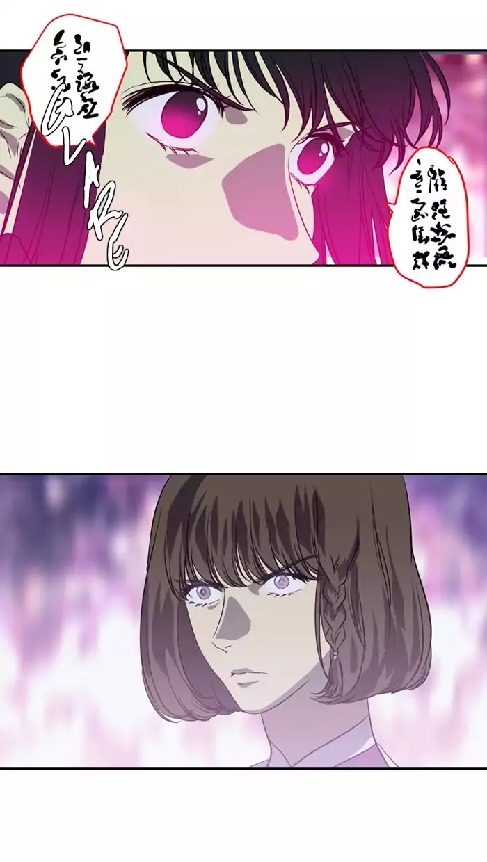 Supernatural Investigation Department Chapter 173 page 31 - Chapter 173: Water(5)