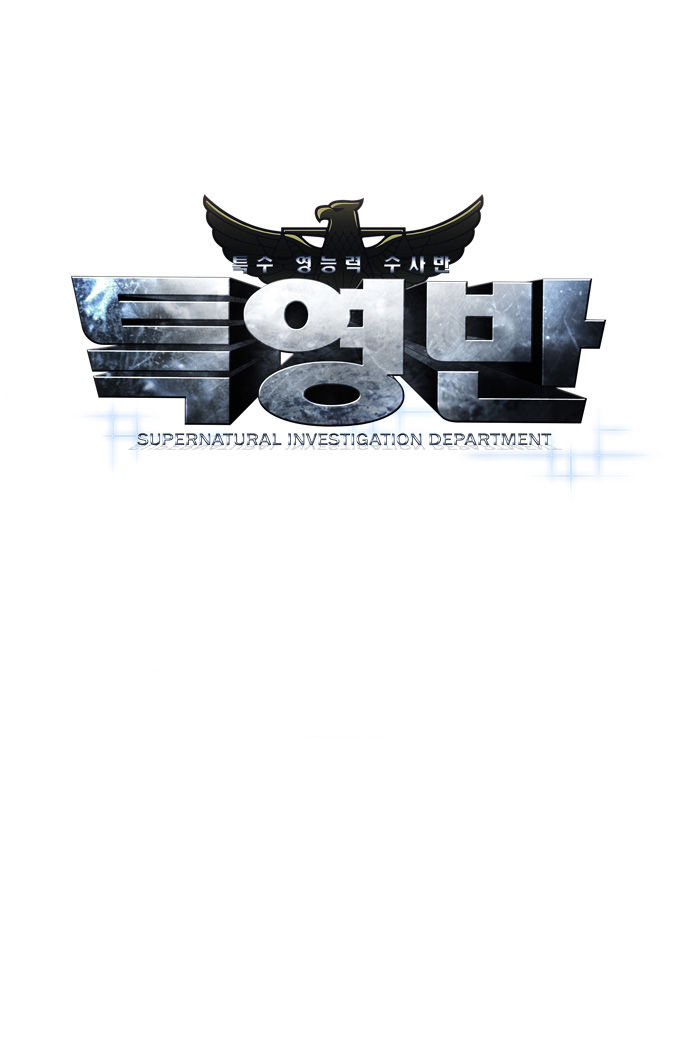 Supernatural Investigation Department Chapter 54.5 page 26 - Chapter 54.5