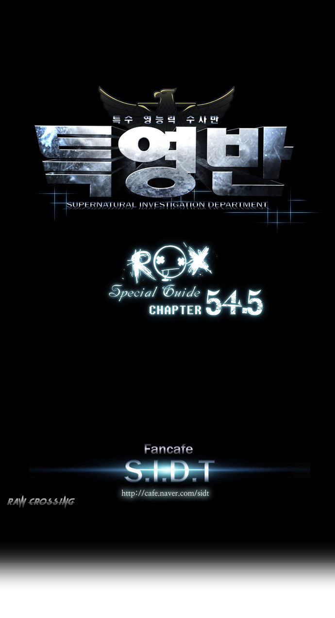 Supernatural Investigation Department Chapter 54.5 page 3 - Chapter 54.5