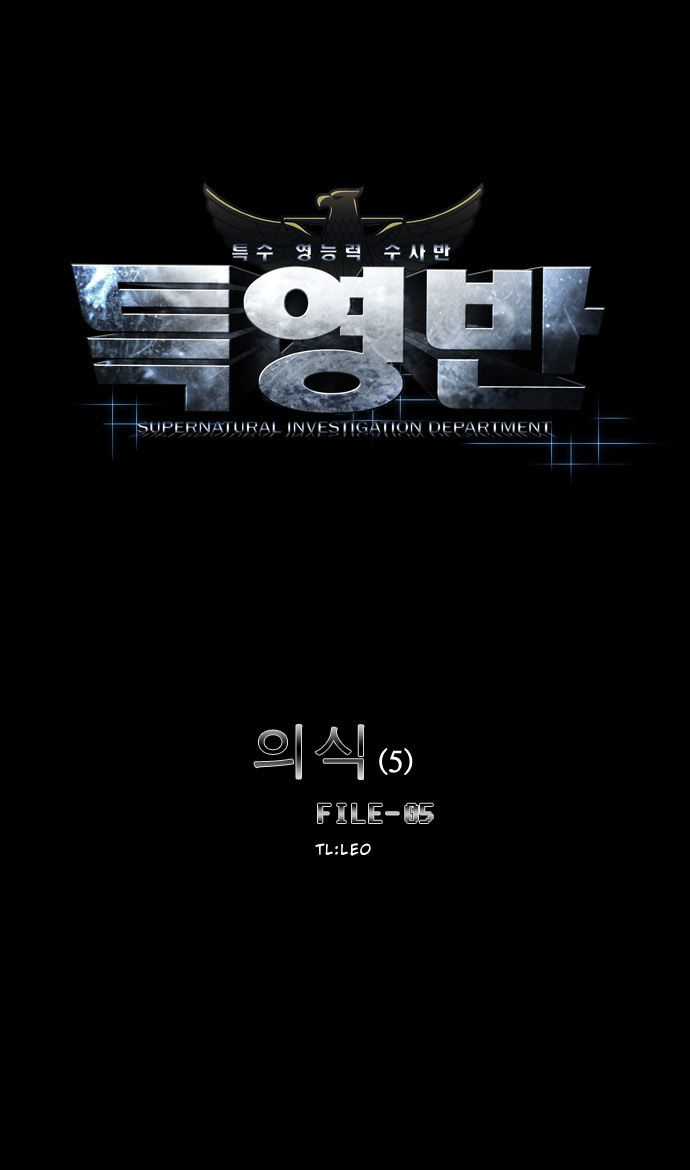 Supernatural Investigation Department Chapter 66 page 12 - Chapter 66 : Consciousness (5)