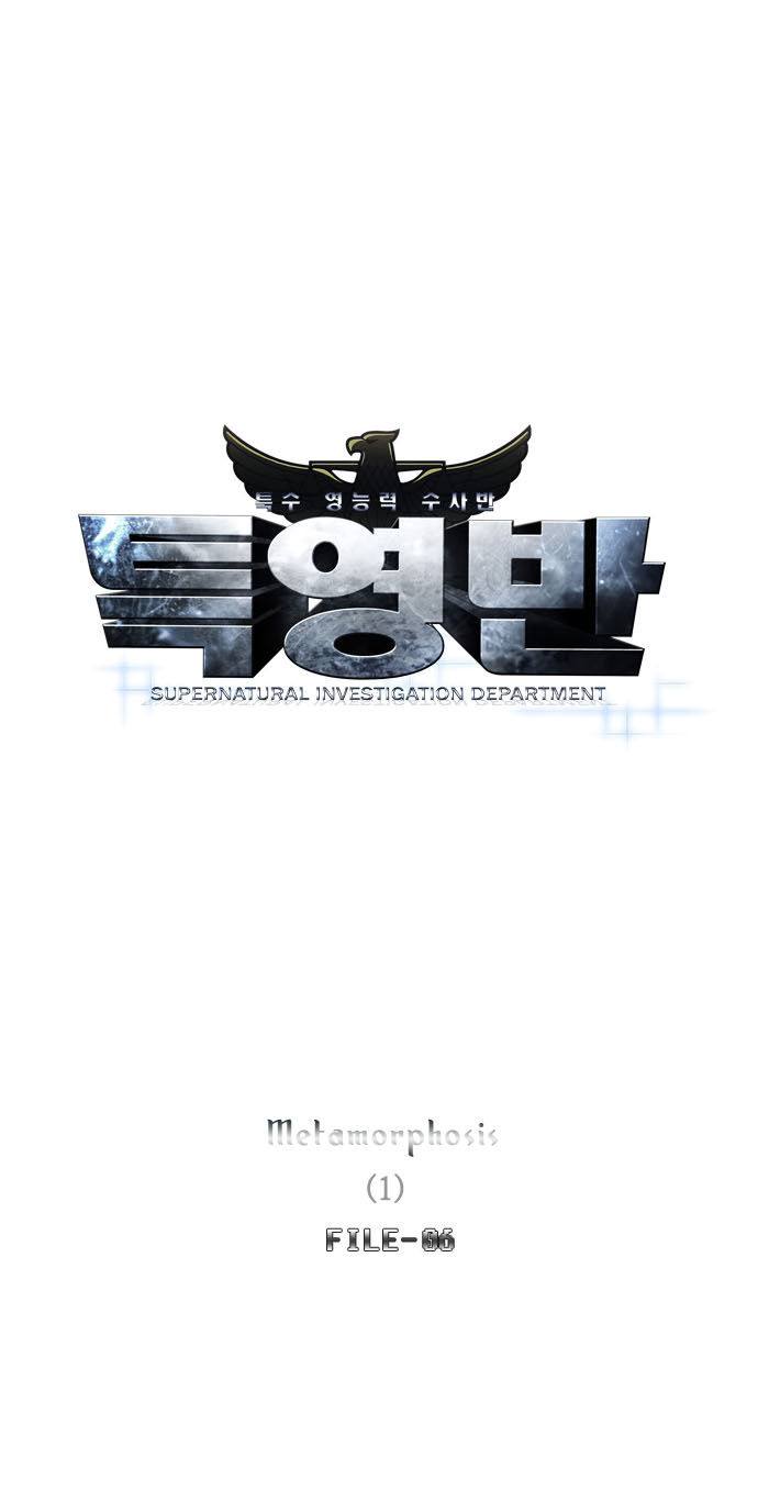 Supernatural Investigation Department Chapter 70 page 10 - Chapter 70 : Metamorphosis (1)