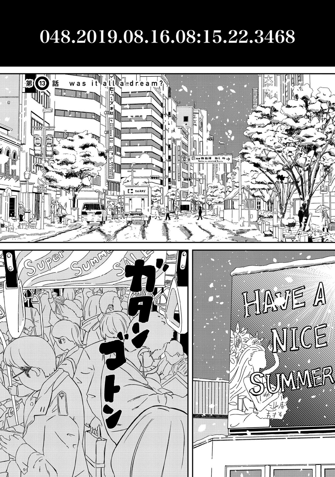Supernova wa Kiss no Mae ni Chapter 13 page 1 - Chapter 13: Was It All a Dream?