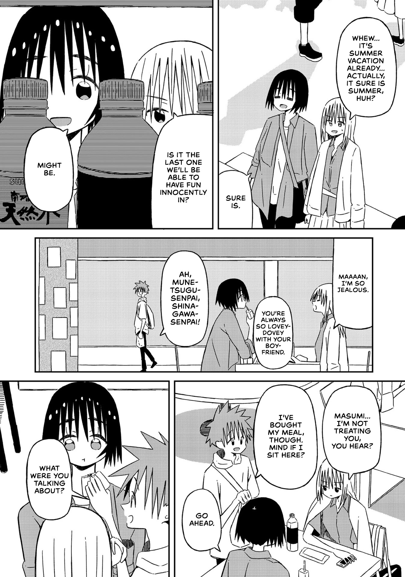 Supernova wa Kiss no Mae ni Chapter 15.5 page 3 - Chapter 15.5: The Butterfly Dream