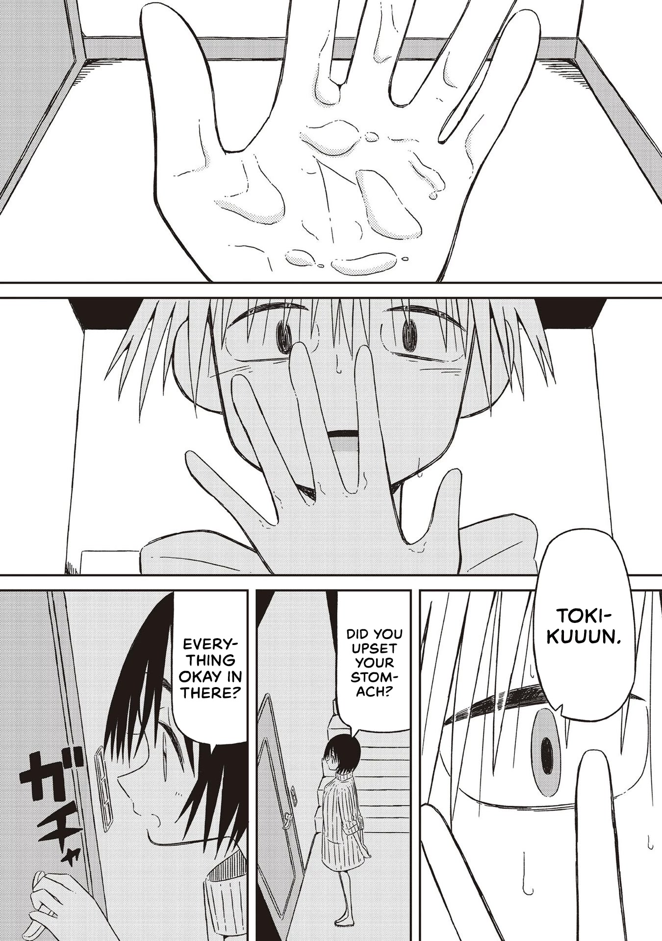 Supernova wa Kiss no Mae ni Chapter 16 page 17 - Chapter 16: In a Lightless Room