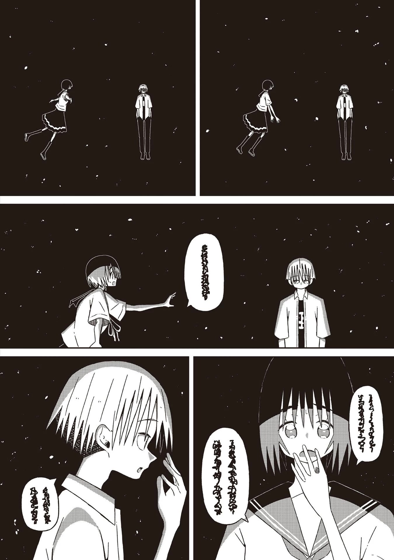 Supernova wa Kiss no Mae ni Chapter 18 page 12 - Chapter 18: You, We, the World