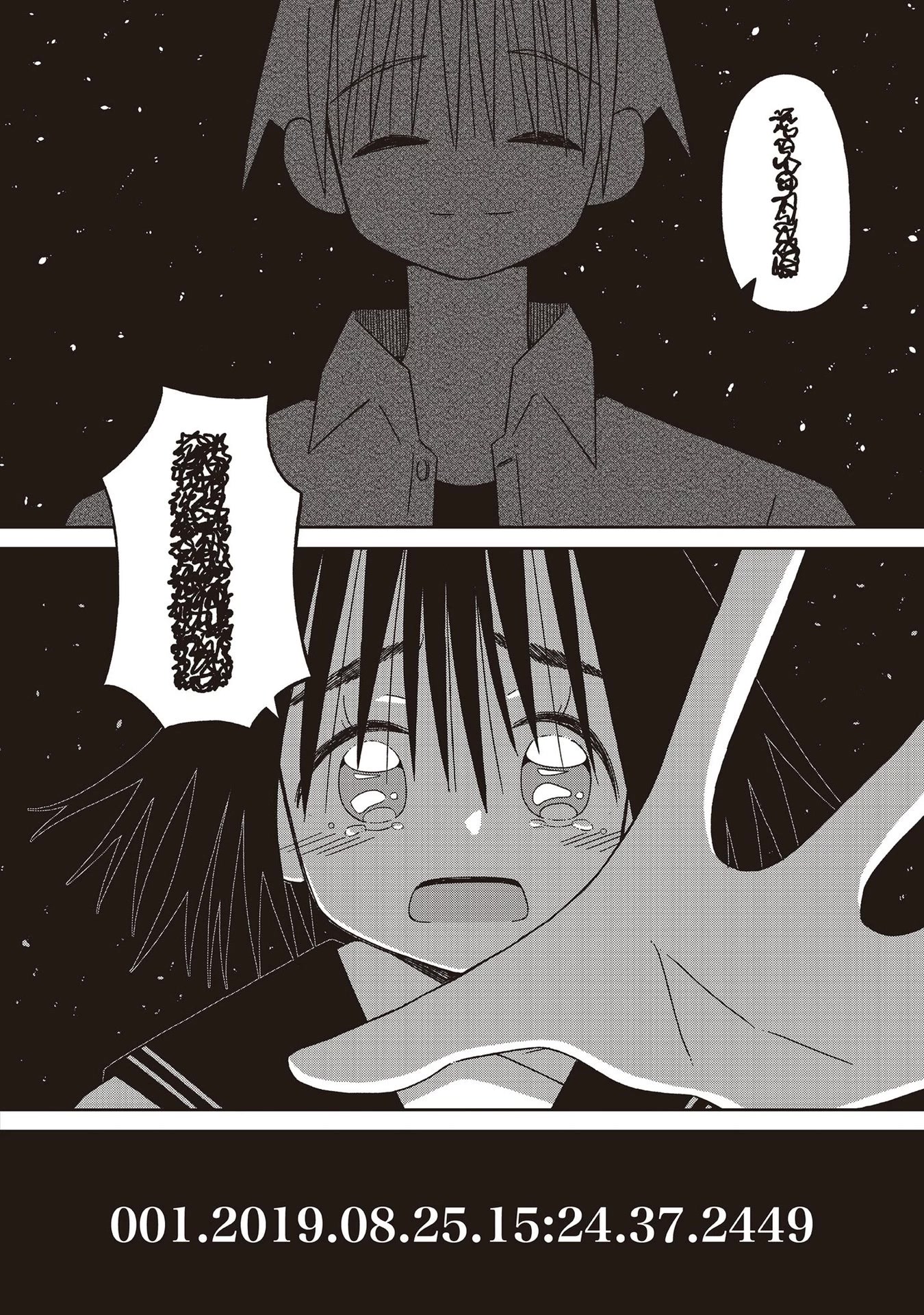 Supernova wa Kiss no Mae ni Chapter 18 page 16 - Chapter 18: You, We, the World