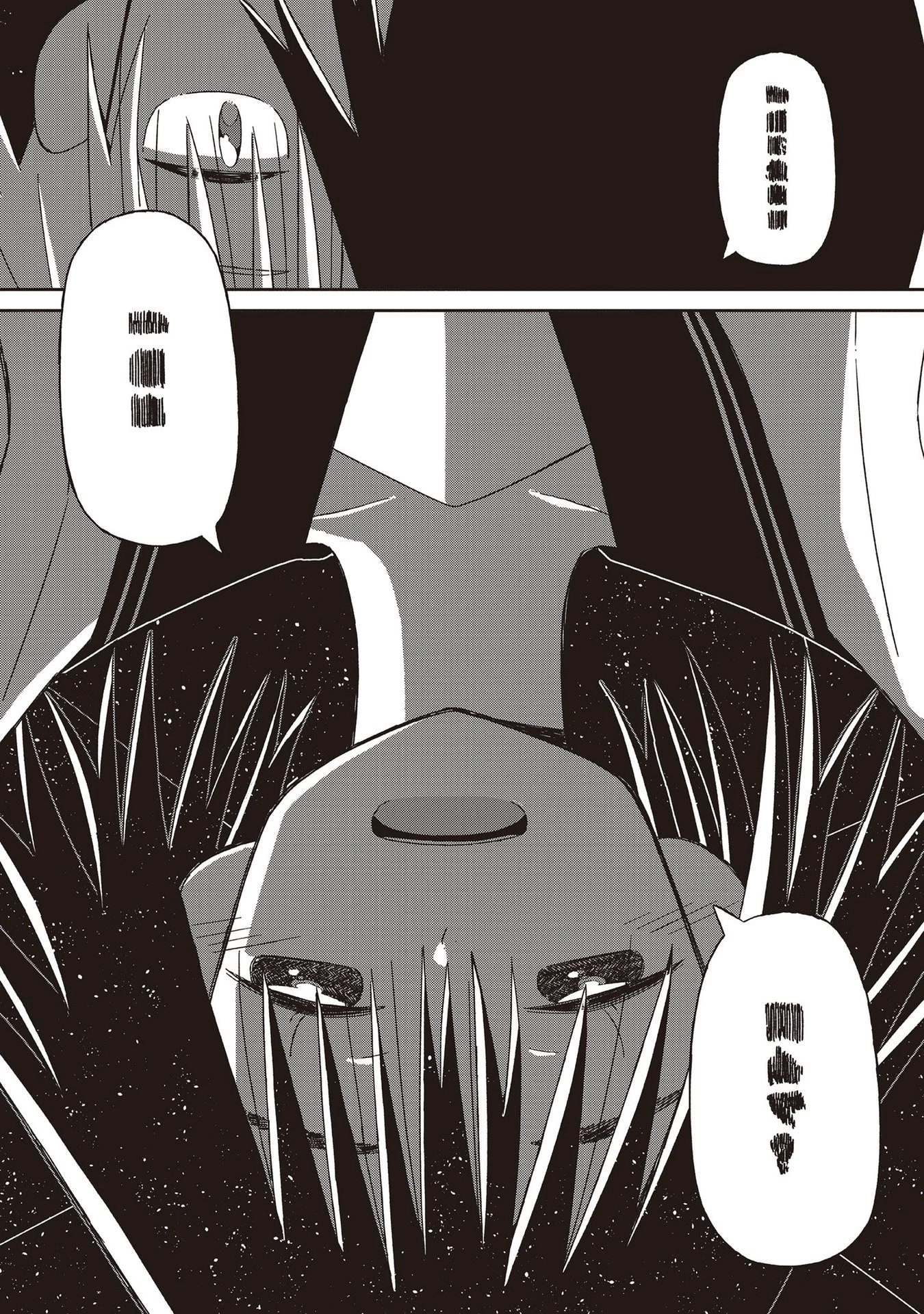 Supernova wa Kiss no Mae ni Chapter 23 page 23 - Chapter 23: La La La [END]