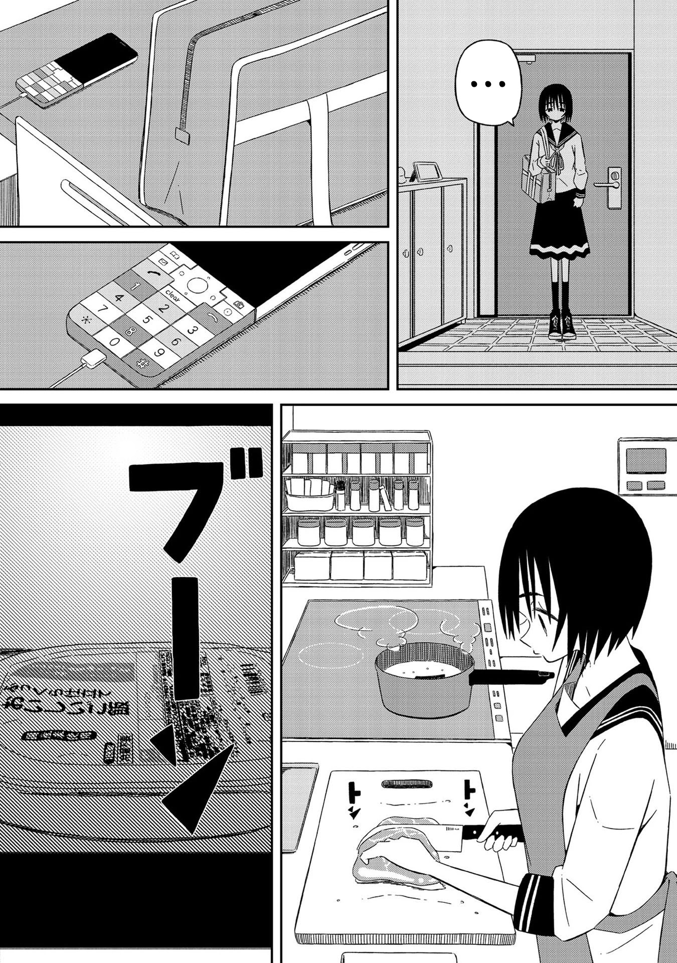Supernova wa Kiss no Mae ni Chapter 7.5 page 3 - Chapter 7.5: To You