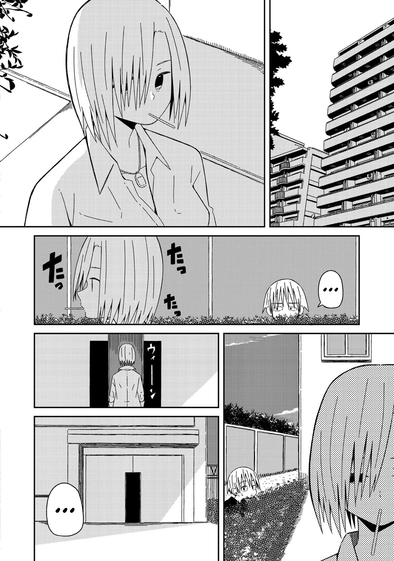 Supernova wa Kiss no Mae ni Chapter 7 page 20 - Chapter 7: About Time