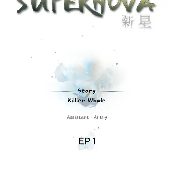 Supernova Chapter 1 page 13 - Chapter 1: Episode 1