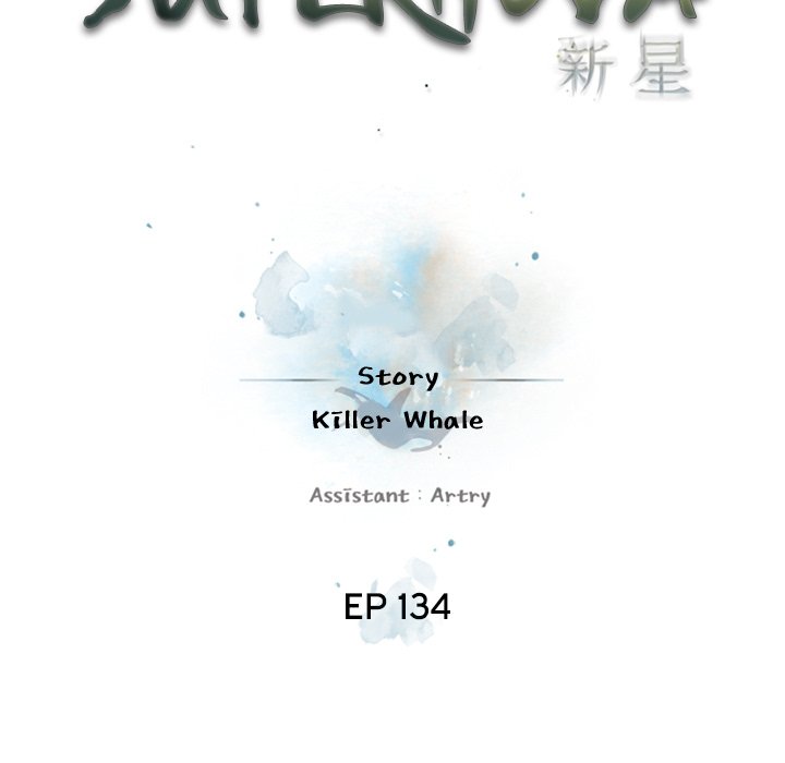 Supernova Chapter 134 page 27 - Chapter 134