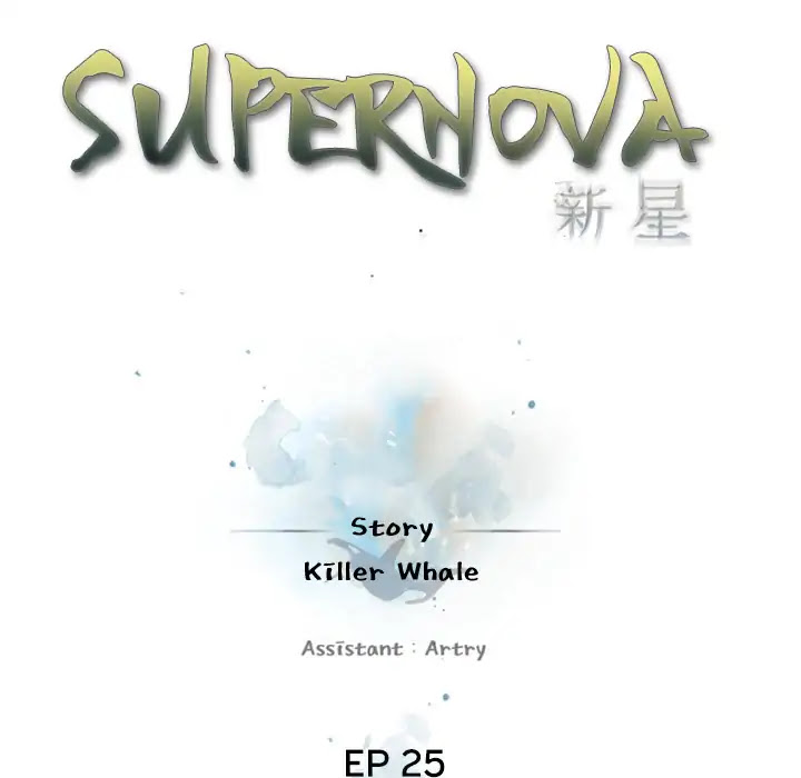 Supernova Chapter 25 page 19 - Chapter 25: Episode 25