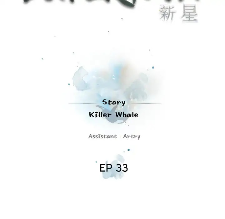 Supernova Chapter 33 page 35 - Chapter 33: Episode 33