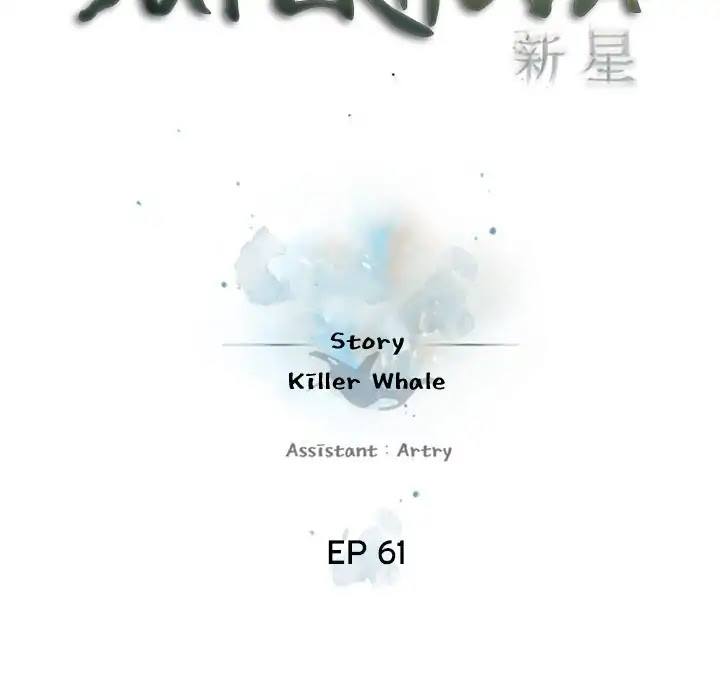 Supernova Chapter 61 page 28 - Chapter 61: Episode 61