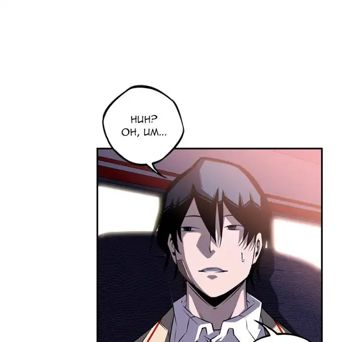 Supernova Chapter 66 page 42 - Chapter 66: Episode 66
