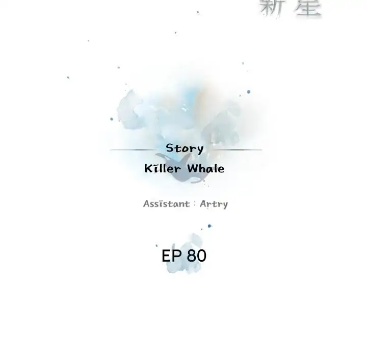 Supernova Chapter 80 page 39 - Chapter 80: Episode 80