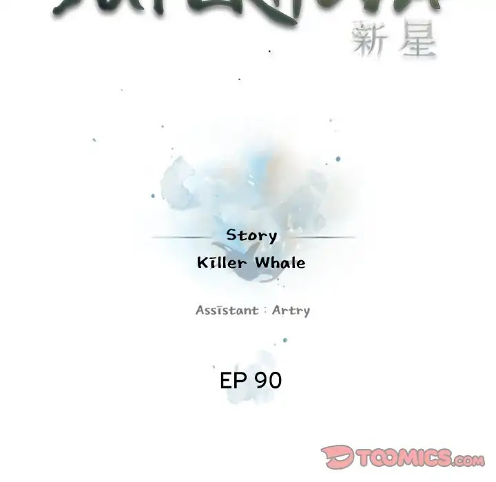Supernova Chapter 90 page 33 - Chapter 90: Episode 90