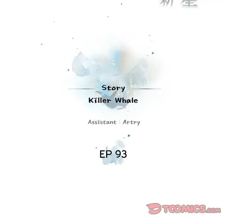 Supernova Chapter 93 page 20 - Chapter 93: Episode 93