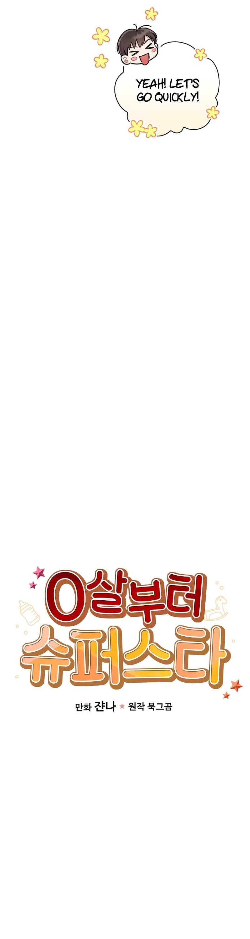 Superstar From Age 0 Chapter 15 page 5 - Chapter 15