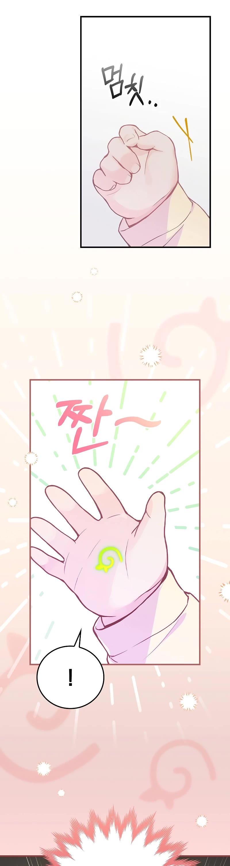 Superstar From Age 0 Chapter 2 page 3 - Chapter 2