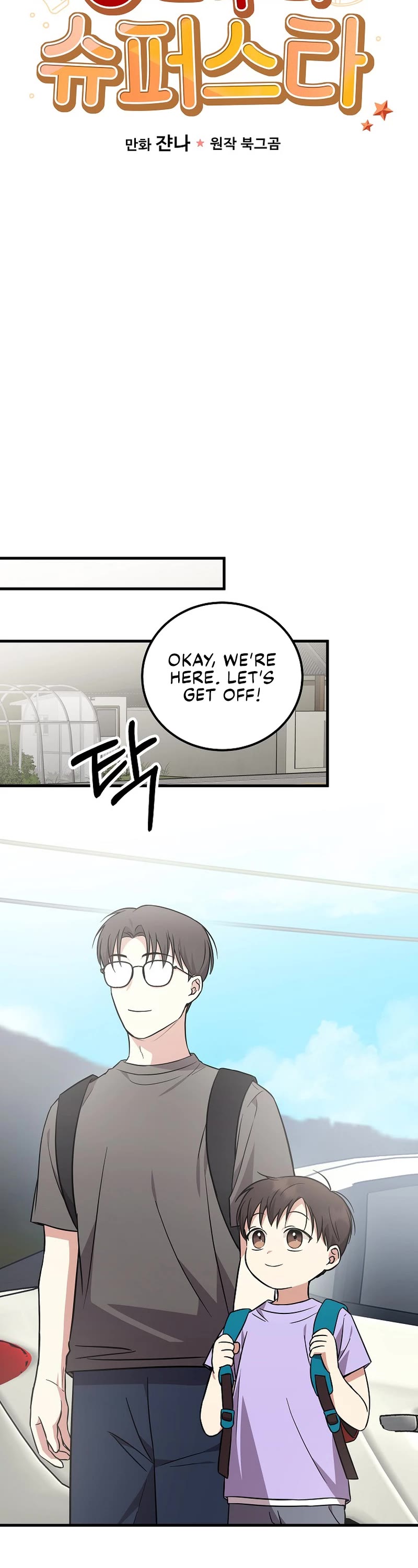Superstar From Age 0 Chapter 21 page 7 - Chapter 21