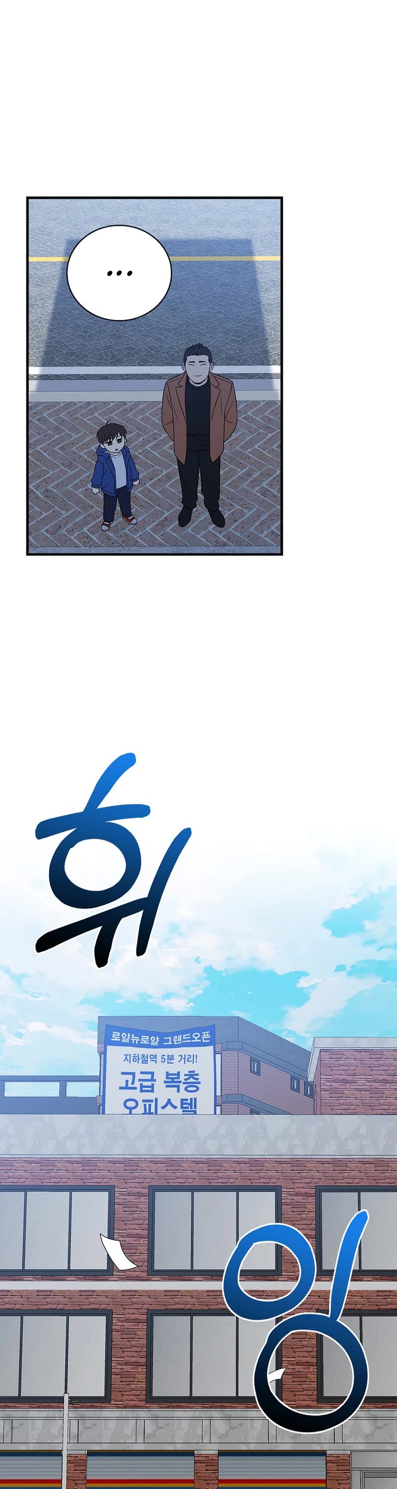 Superstar From Age 0 Chapter 29 page 1 - Chapter 29