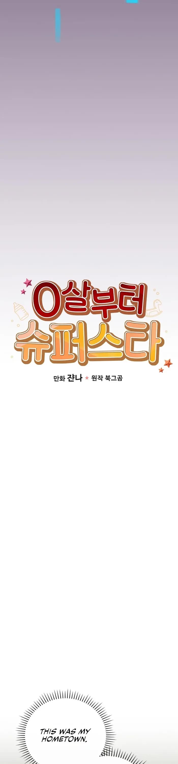 Superstar From Age 0 Chapter 36 page 14 - Chapter 36
