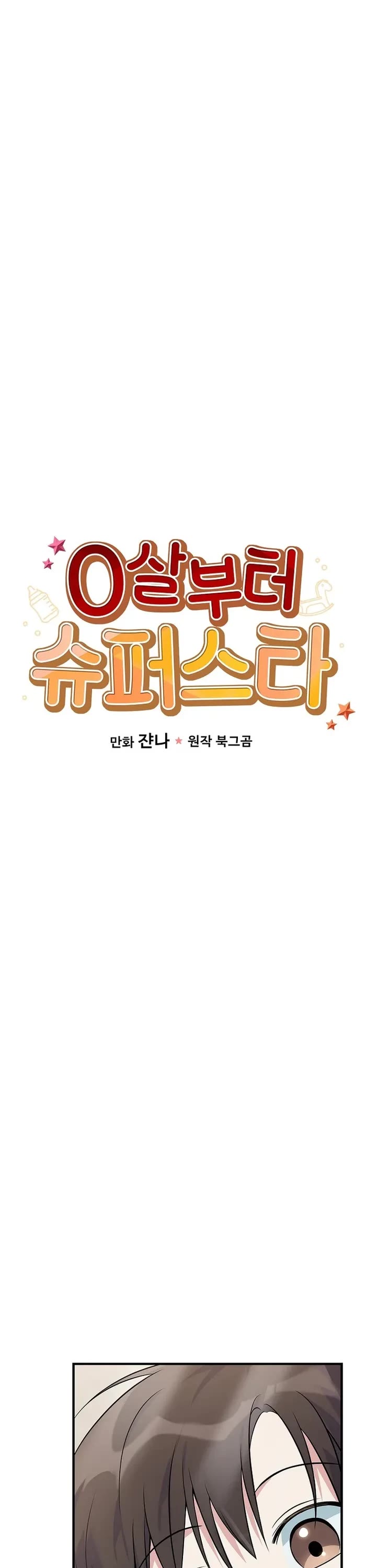 Superstar From Age 0 Chapter 40 page 10 - Chapter 40