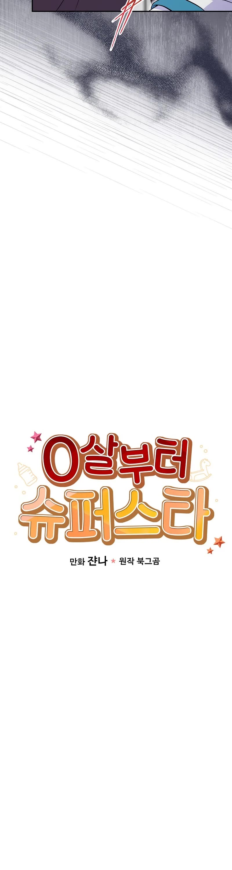 Superstar From Age 0 Chapter 41 page 10 - Chapter 41
