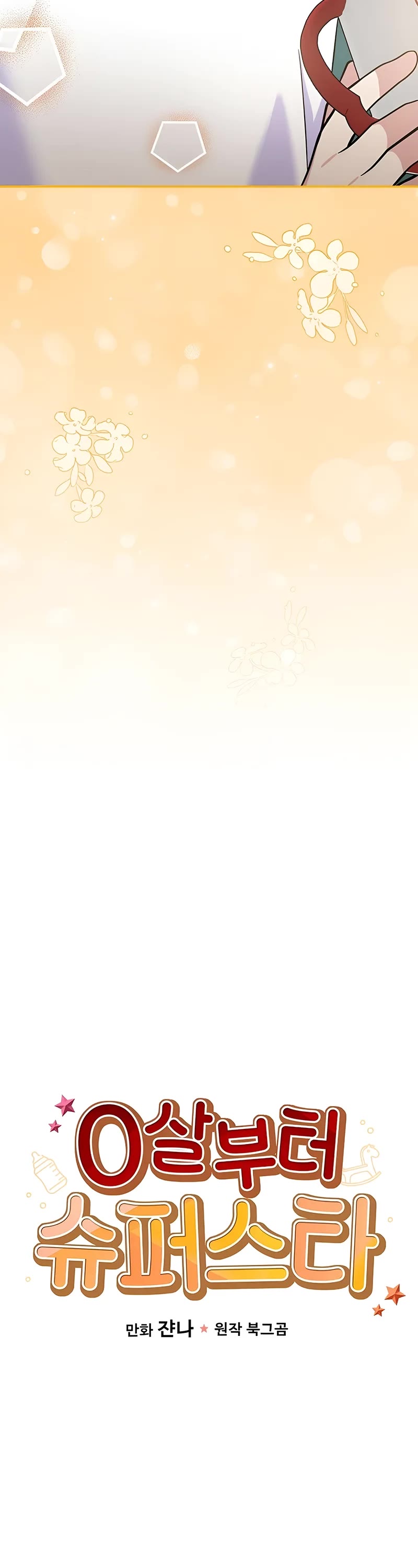 Superstar From Age 0 Chapter 44 page 18 - Chapter 44