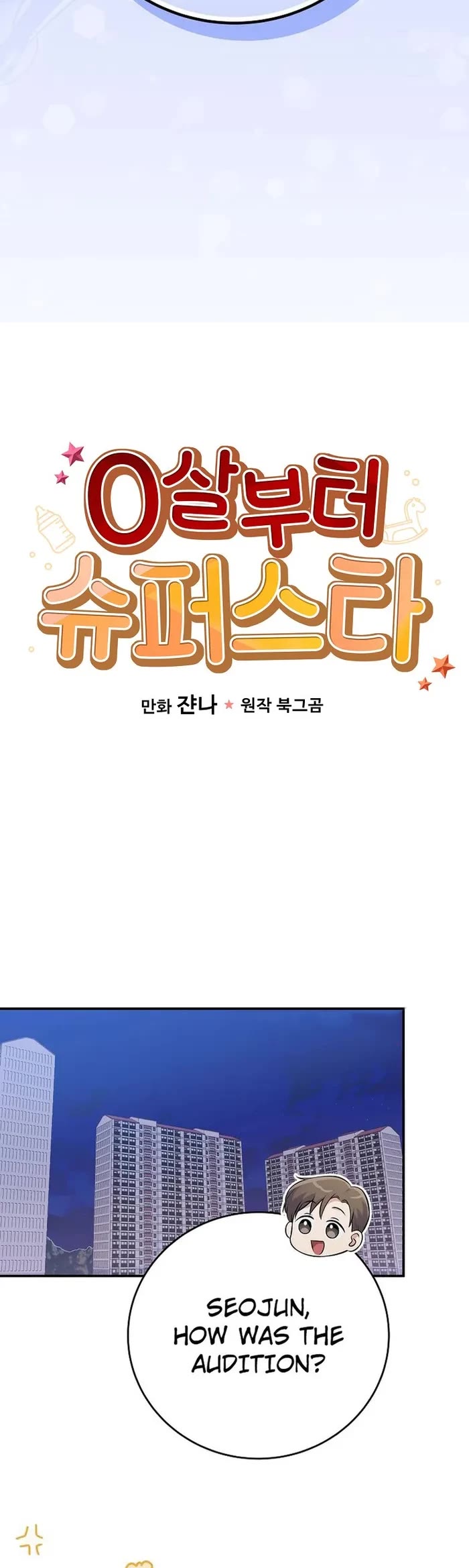 Superstar From Age 0 Chapter 47 page 11 - Chapter 47