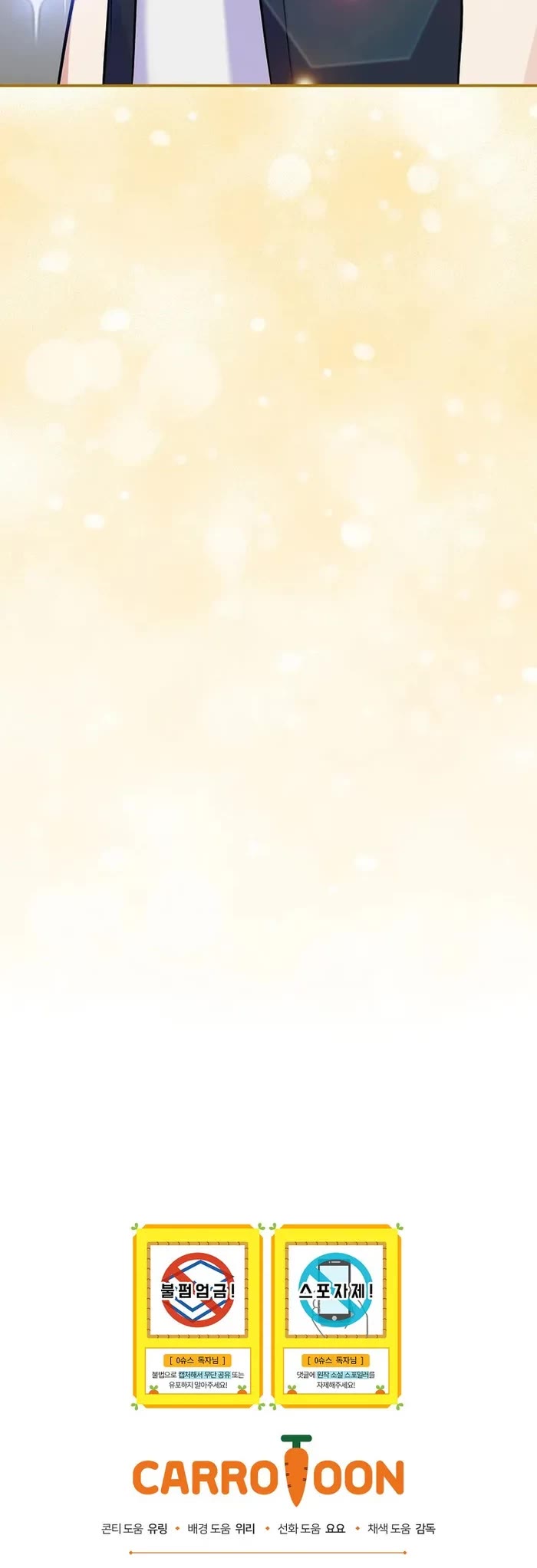 Superstar From Age 0 Chapter 47 page 43 - Chapter 47