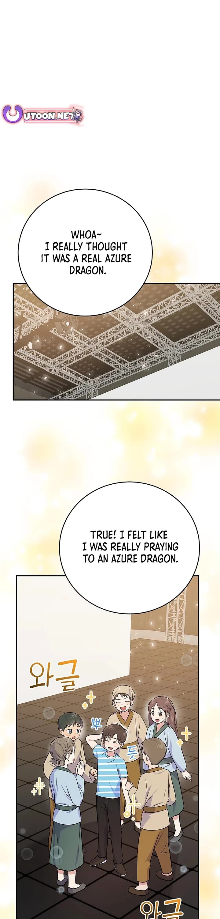 Superstar From Age 0 Chapter 49 page 1 - Chapter 49: S2 End