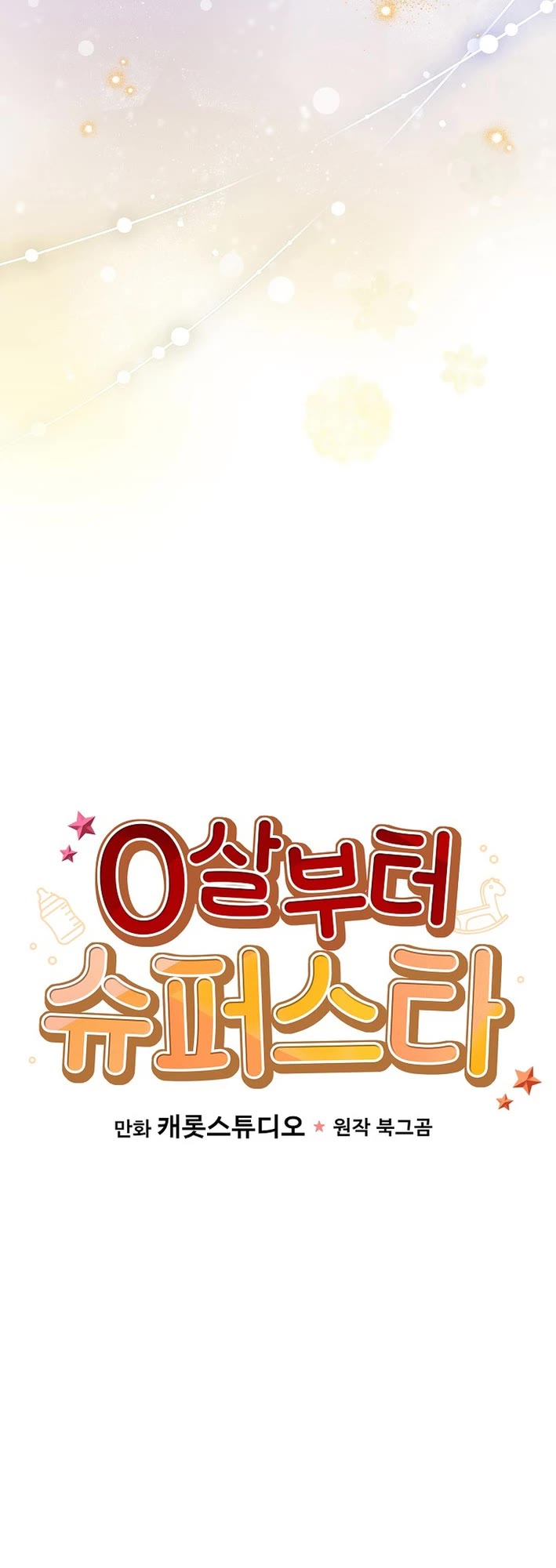 Superstar From Age 0 Chapter 52 page 11 - Chapter 52