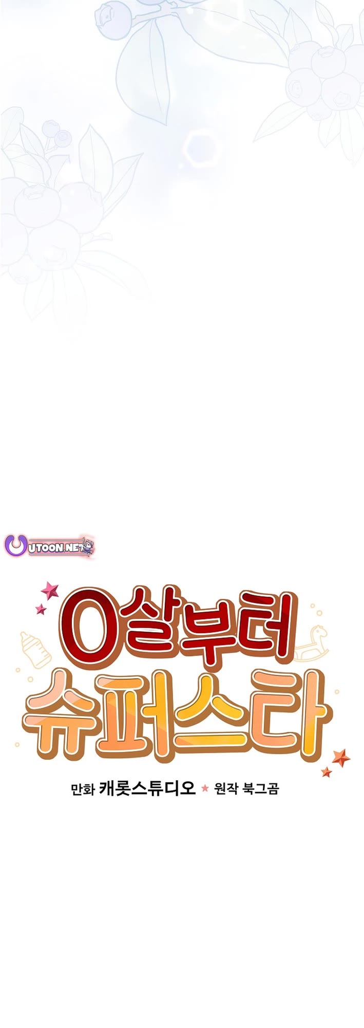 Superstar From Age 0 Chapter 59 page 18 - Chapter 59
