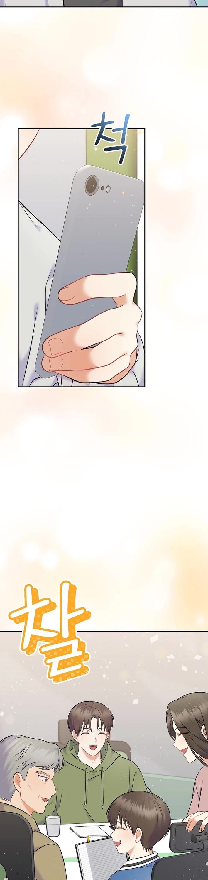 Superstar From Age 0 Chapter 60 page 16 - Chapter 60