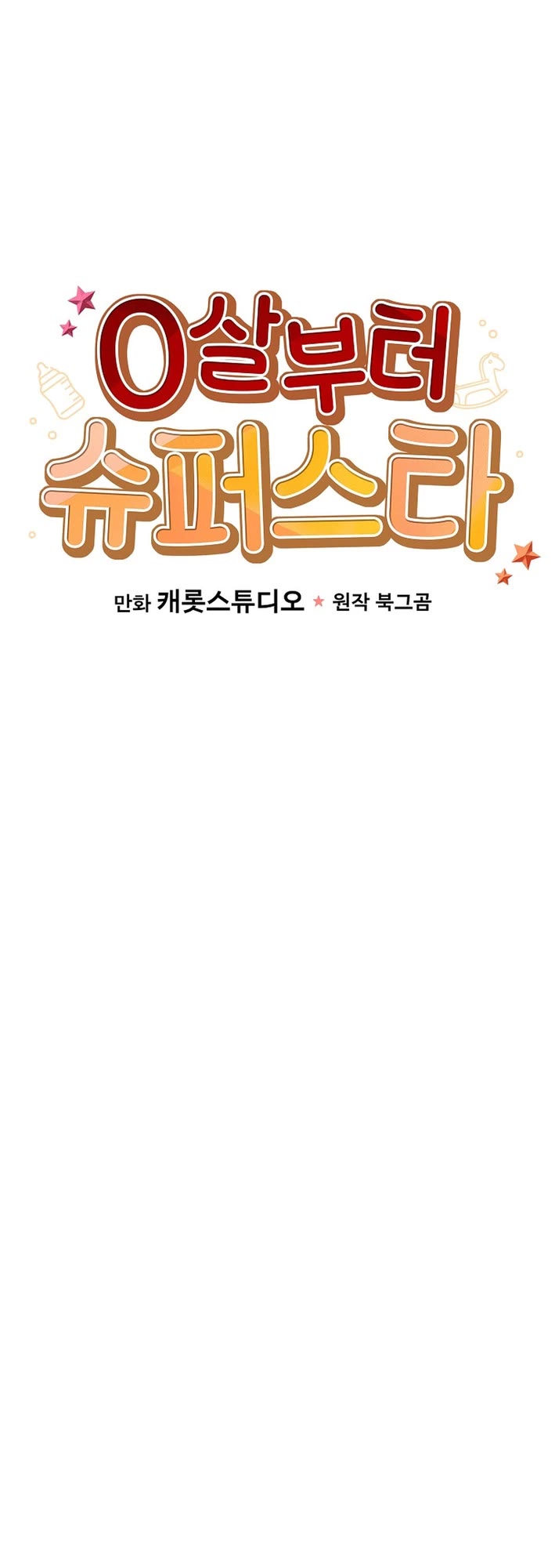 Superstar From Age 0 Chapter 60 page 18 - Chapter 60