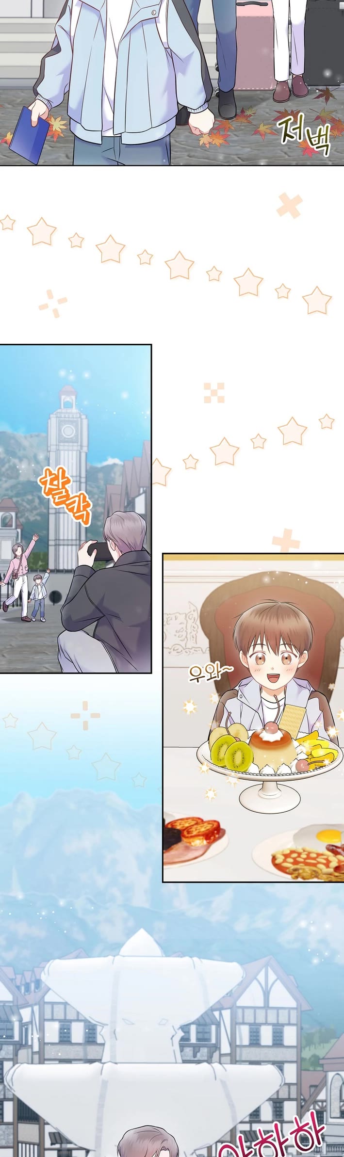 Superstar From Age 0 Chapter 66 page 3 - Chapter 66