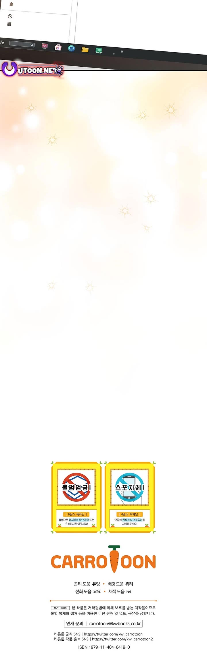 Superstar From Age 0 Chapter 68 page 39 - Chapter 68